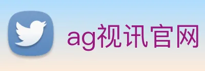 ag视讯官网 Logo